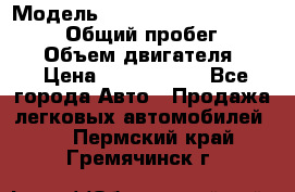  › Модель ­ Toyota Land Cruiser Prado › Общий пробег ­ 14 000 › Объем двигателя ­ 3 › Цена ­ 2 700 000 - Все города Авто » Продажа легковых автомобилей   . Пермский край,Гремячинск г.